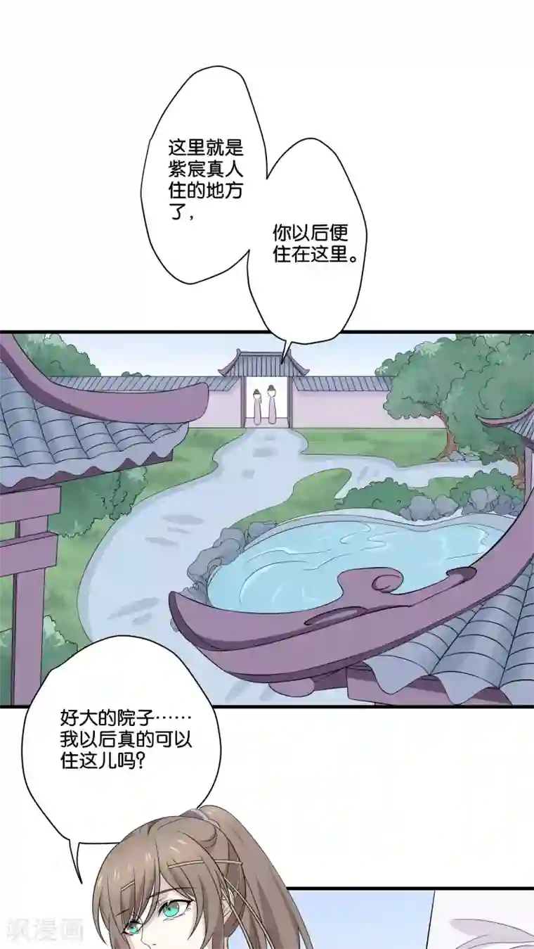 往生玉第10话 做我的徒弟