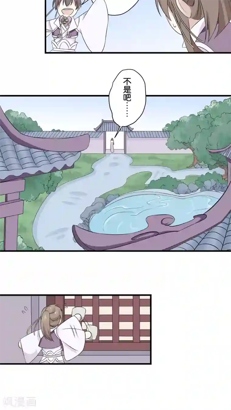 往生玉第10话 做我的徒弟