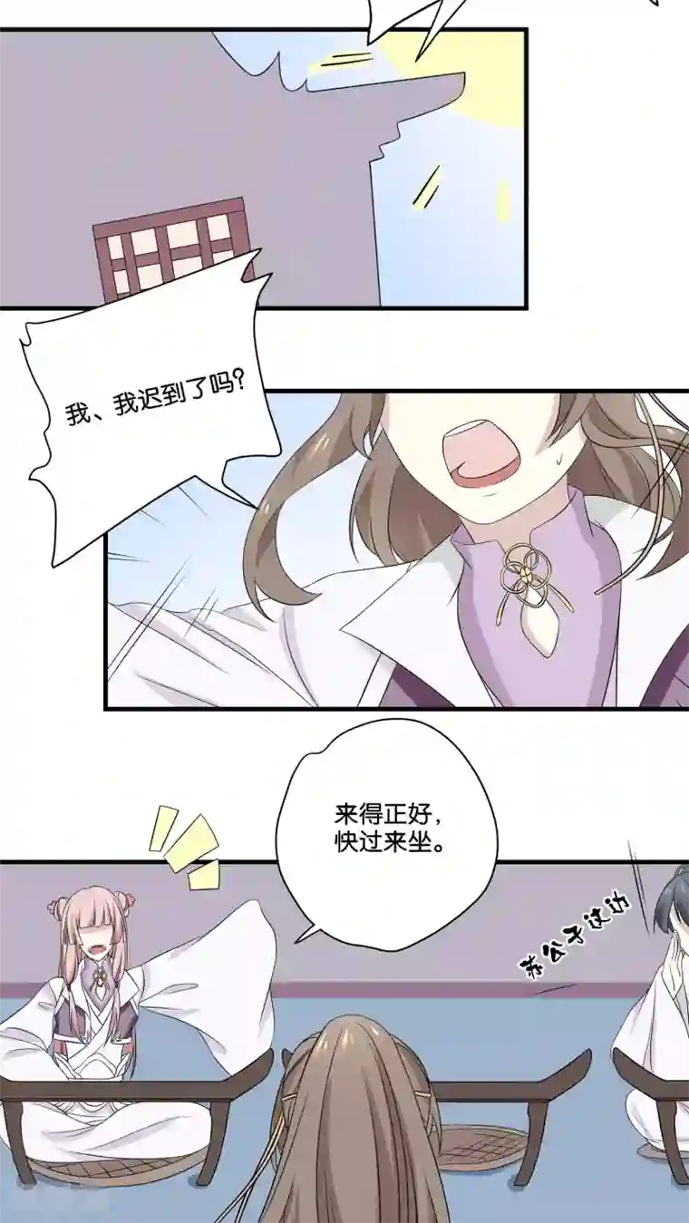 往生玉第10话 做我的徒弟