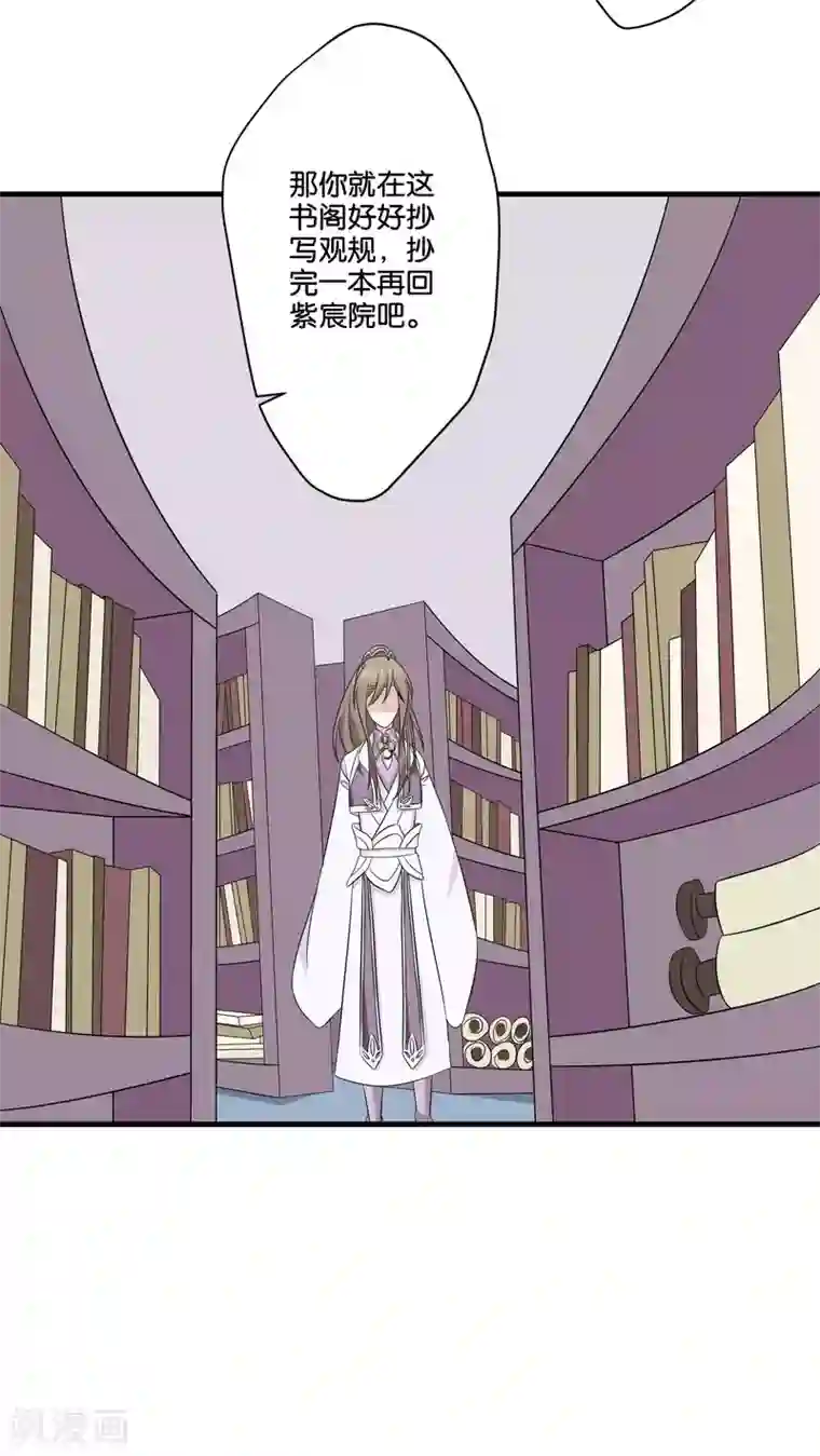 往生玉第10话 做我的徒弟