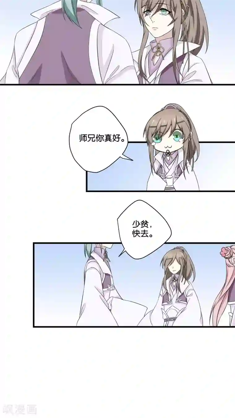 往生玉第10话 做我的徒弟