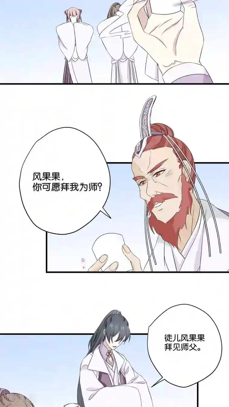 往生玉第10话 做我的徒弟