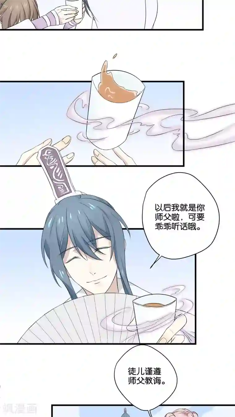 往生玉第10话 做我的徒弟