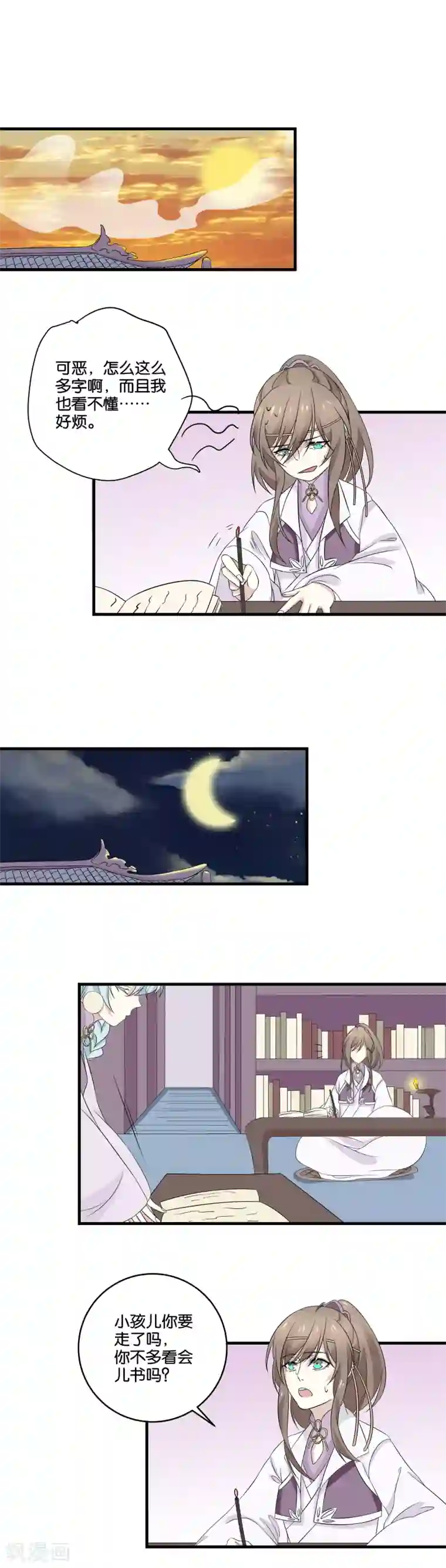 往生玉第11话 罚抄