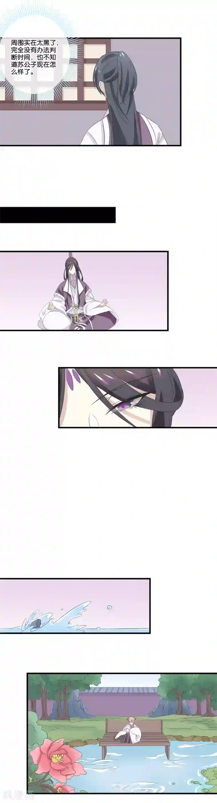 往生玉第11话 罚抄
