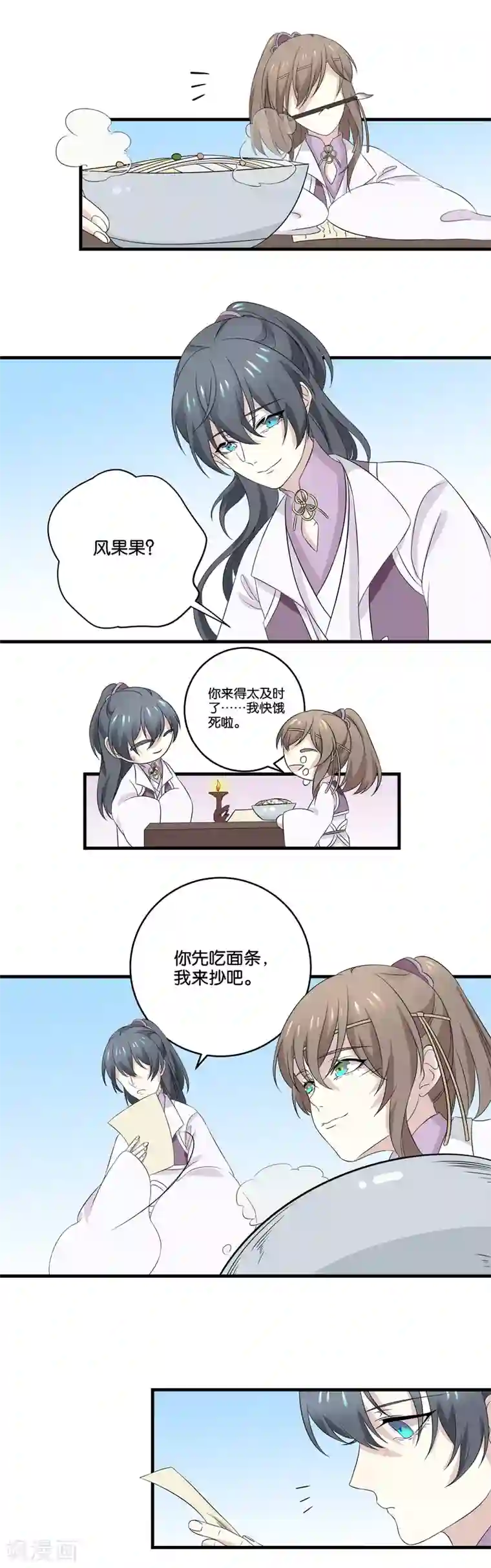 往生玉第11话 罚抄