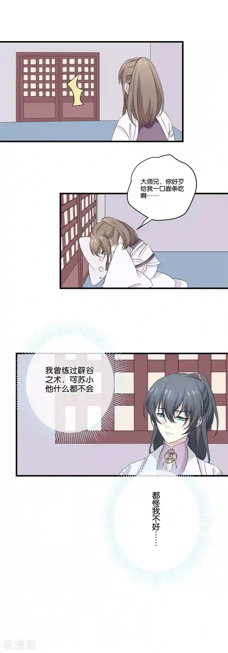 往生玉第11话 罚抄
