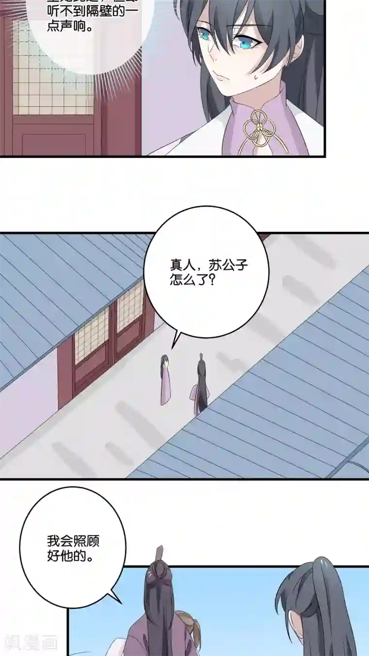 往生玉第12话 他由我来照顾
