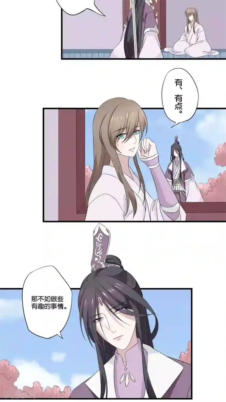 往生玉第12话 他由我来照顾
