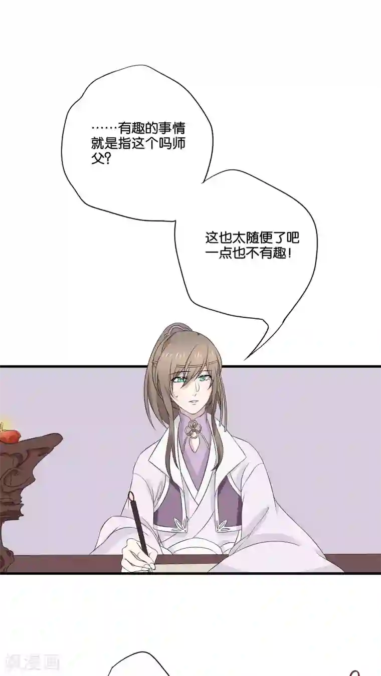 往生玉第12话 他由我来照顾
