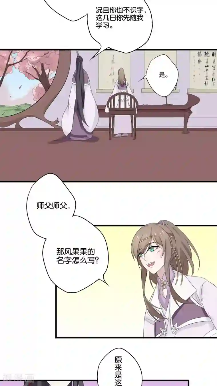 往生玉第12话 他由我来照顾