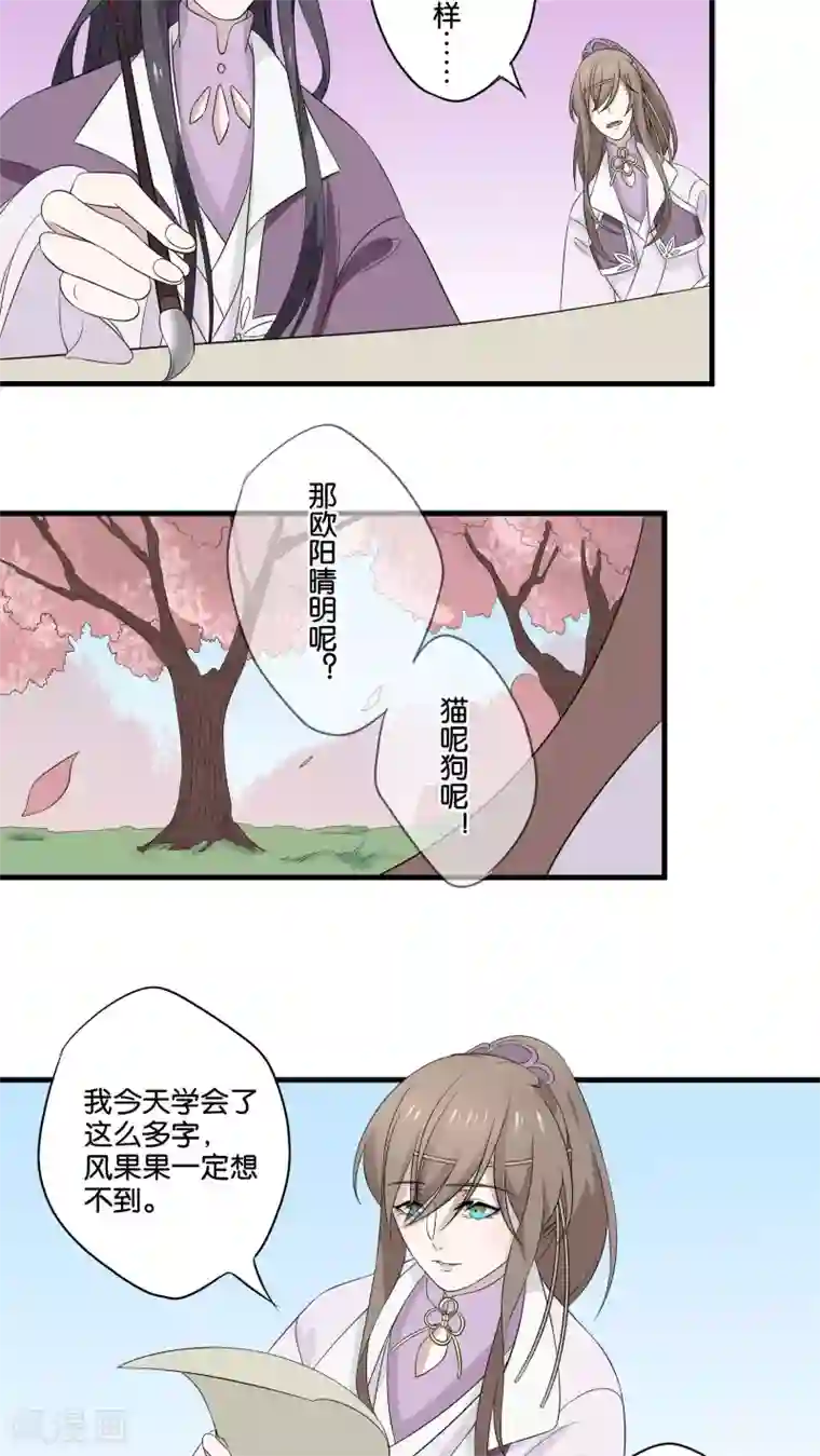 往生玉第12话 他由我来照顾