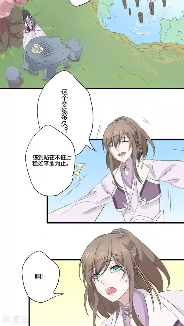 往生玉第12话 他由我来照顾