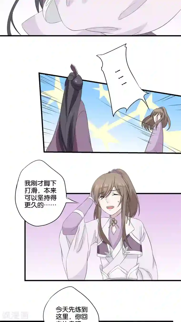 往生玉第12话 他由我来照顾