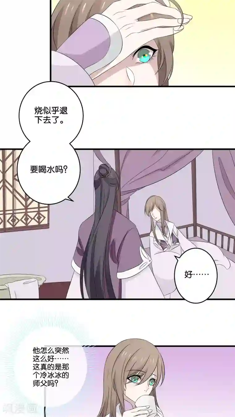 往生玉第12话 他由我来照顾