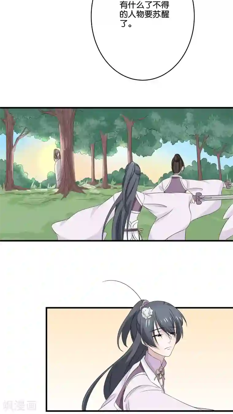 往生玉第13话 陪我下山玩儿