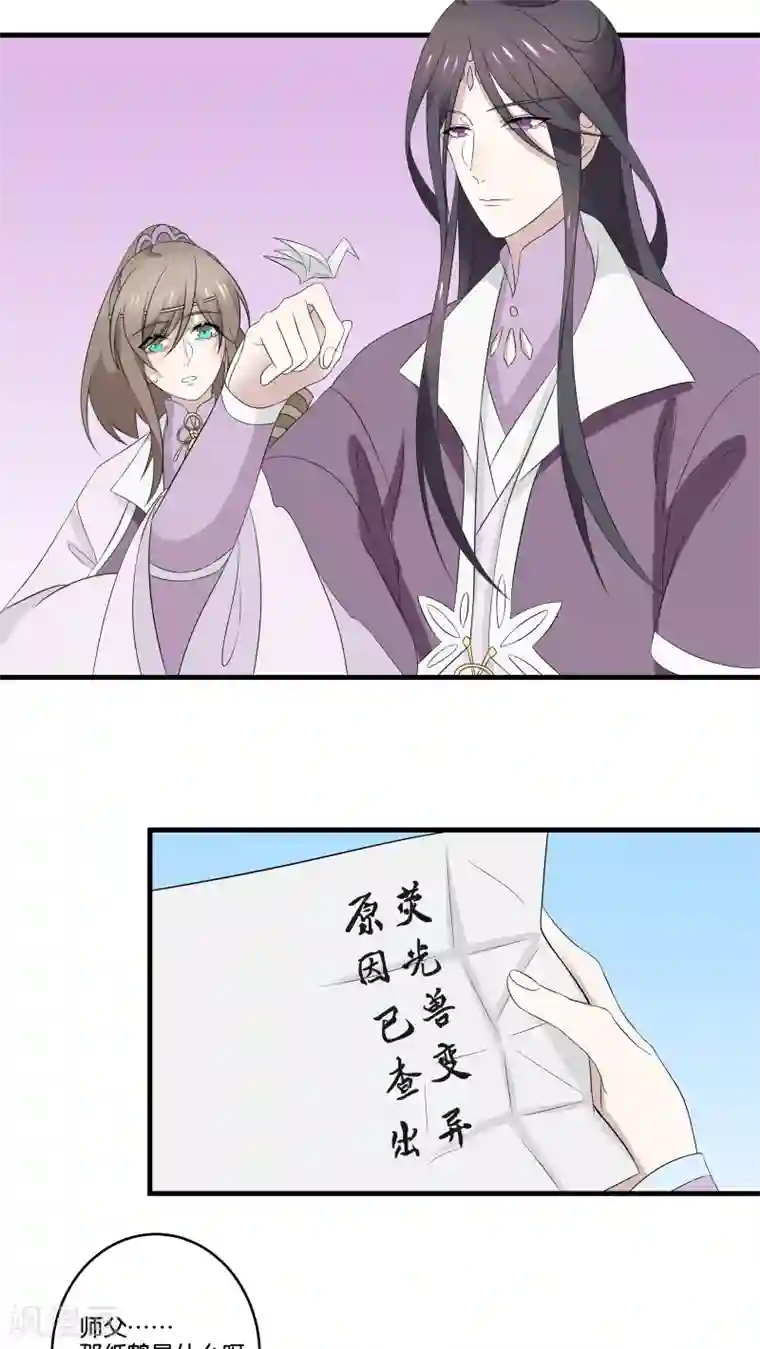 往生玉第13话 陪我下山玩儿