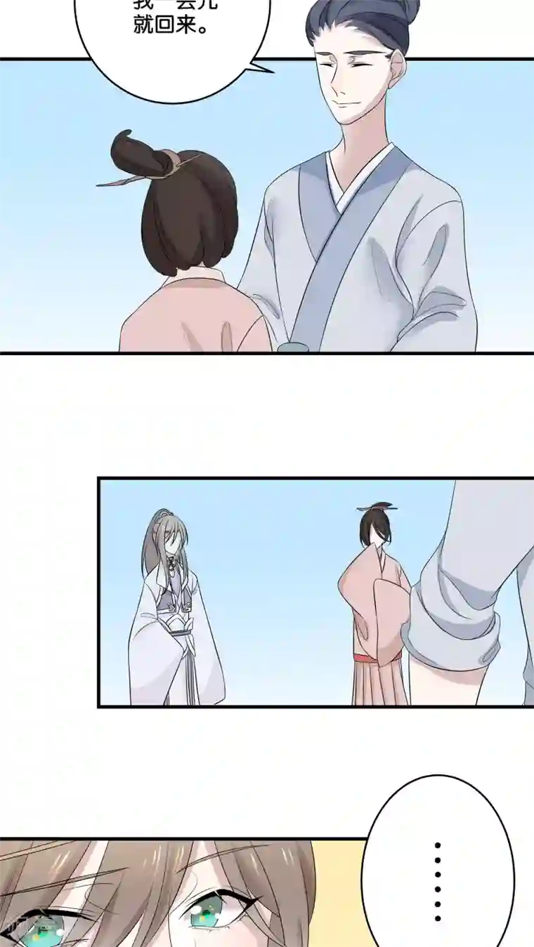 往生玉第14话 她的前生