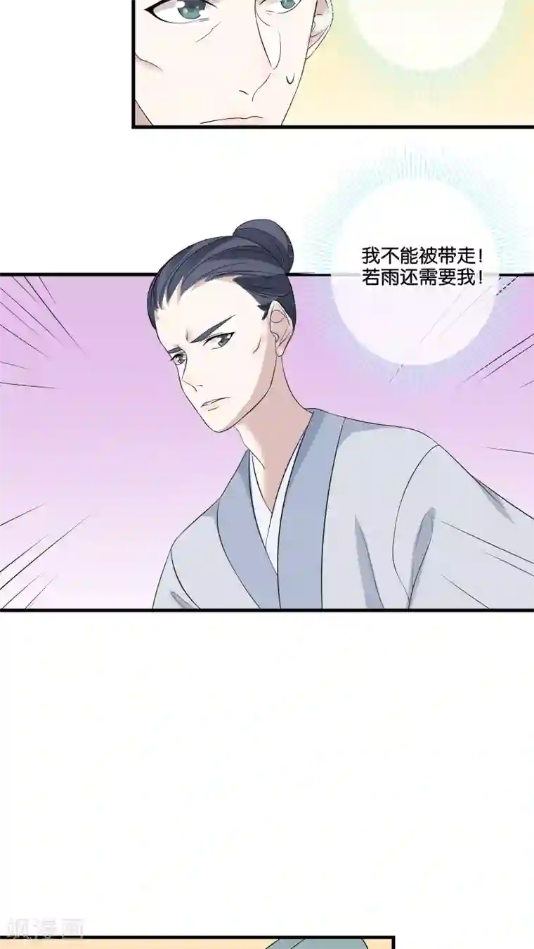 往生玉第14话 她的前生