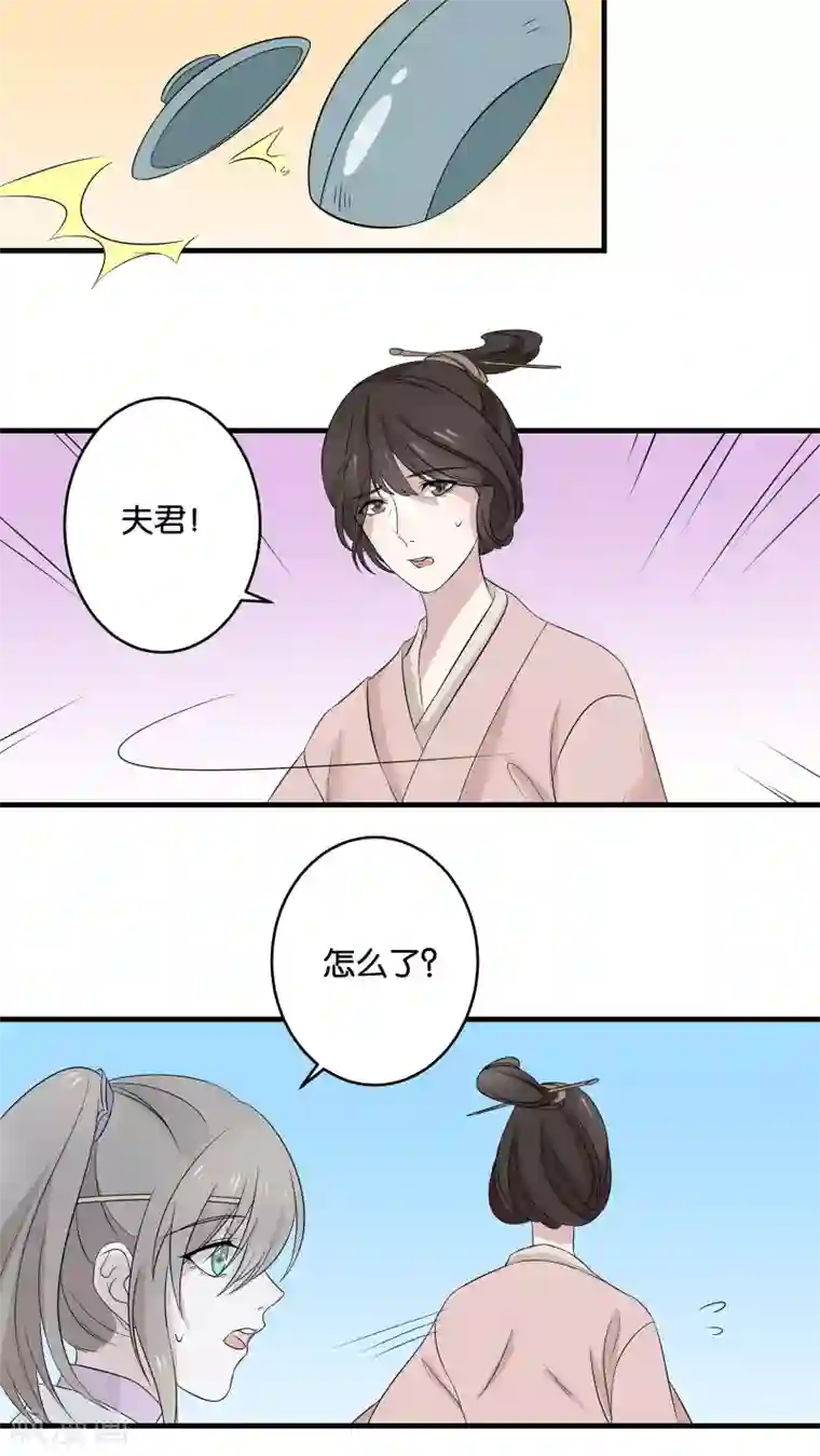 往生玉第14话 她的前生