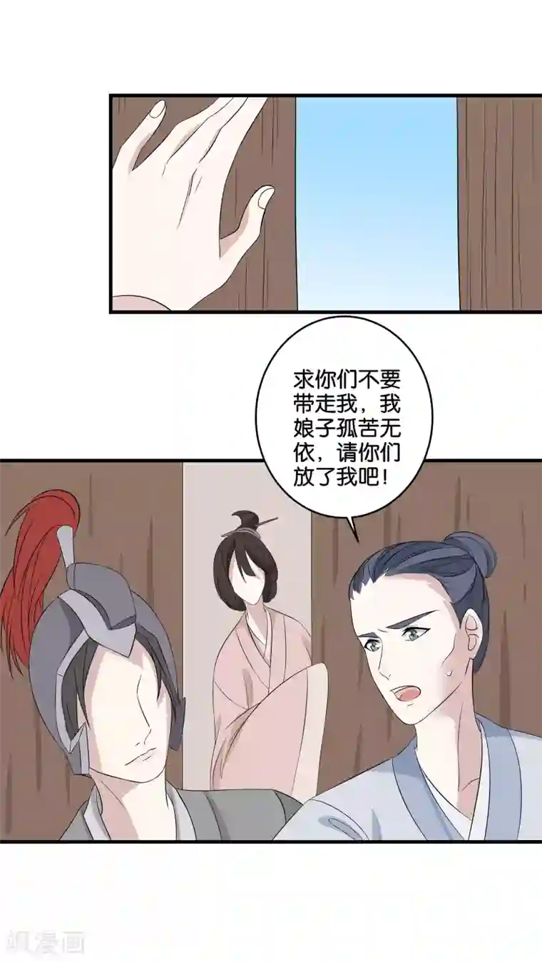 往生玉第14话 她的前生