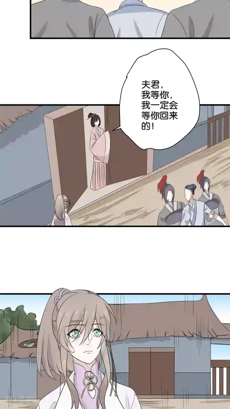 往生玉第14话 她的前生