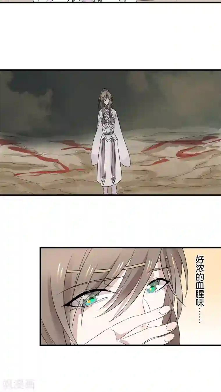 往生玉第14话 她的前生