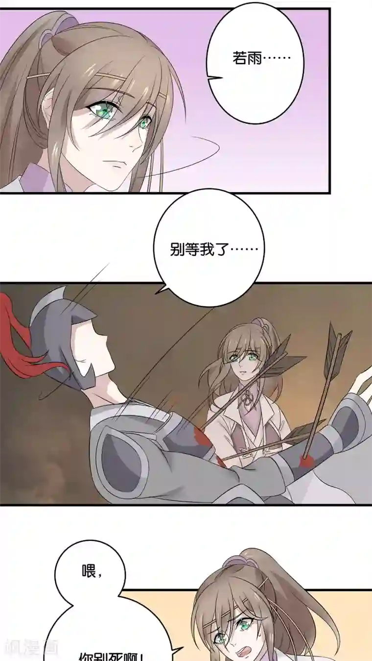 往生玉第14话 她的前生