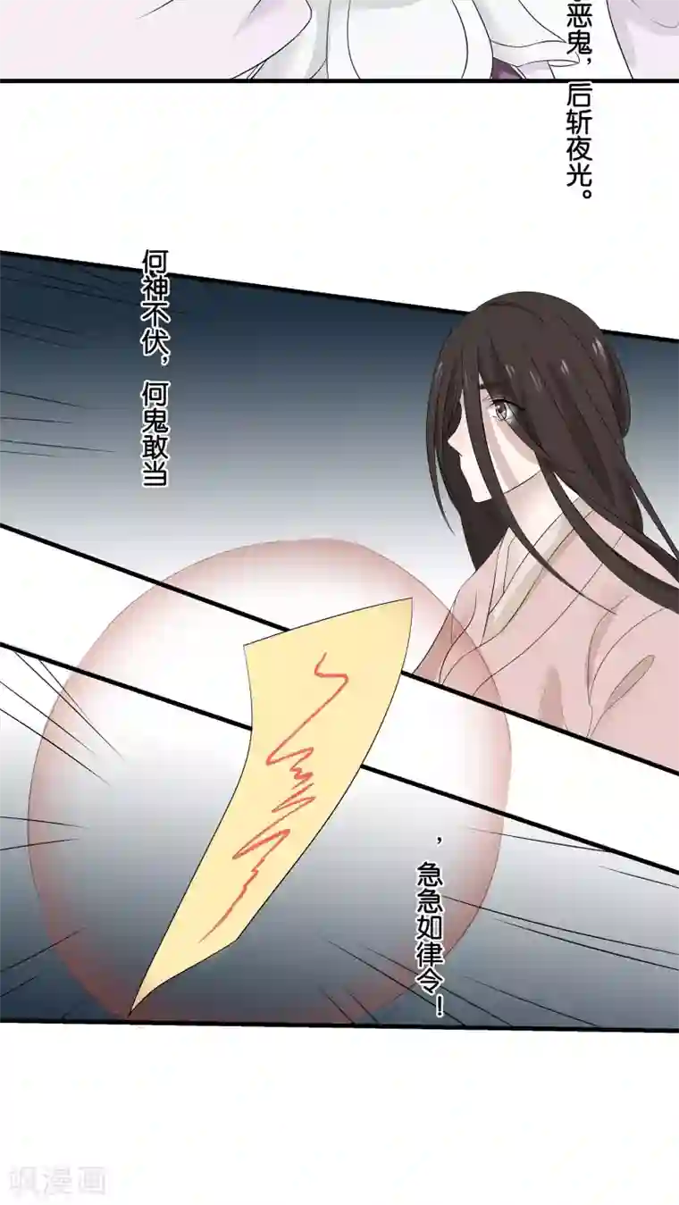 往生玉第14话 她的前生