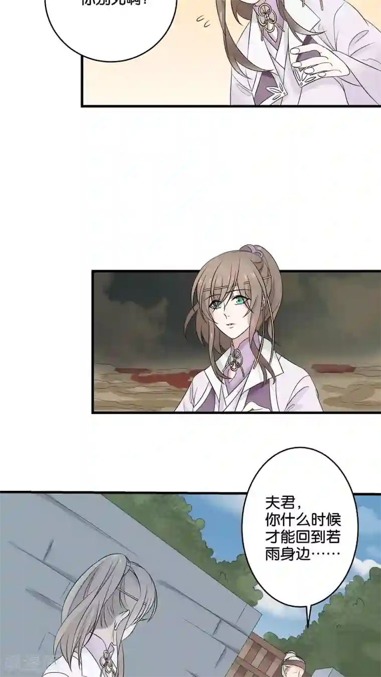 往生玉第14话 她的前生