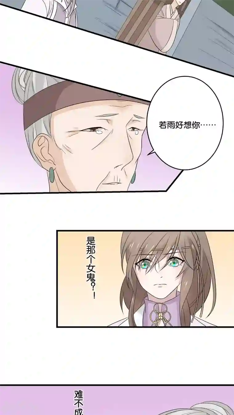 往生玉第14话 她的前生