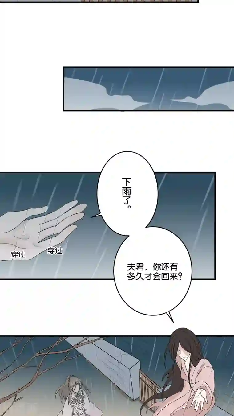 往生玉第14话 她的前生