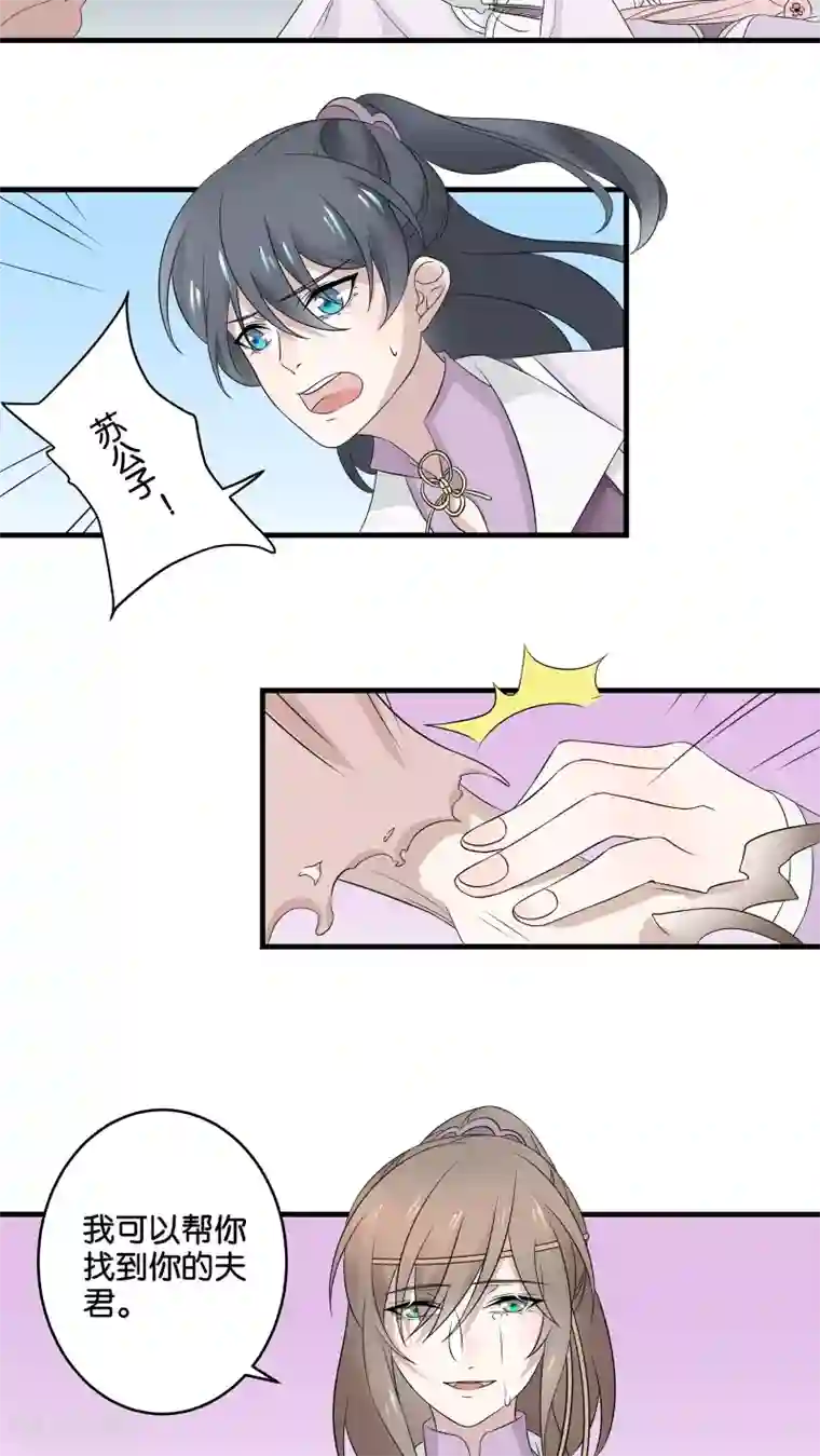 往生玉第14话 她的前生