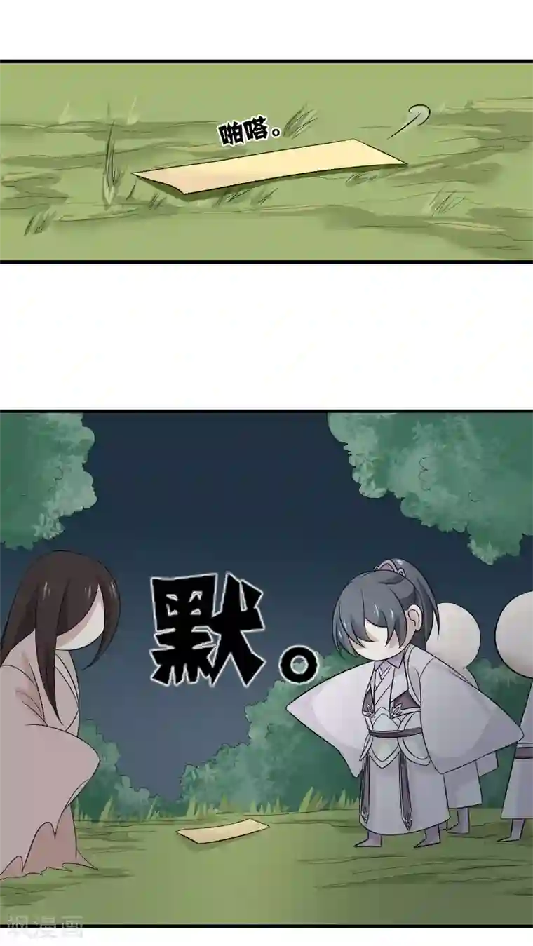 往生玉第14话 她的前生