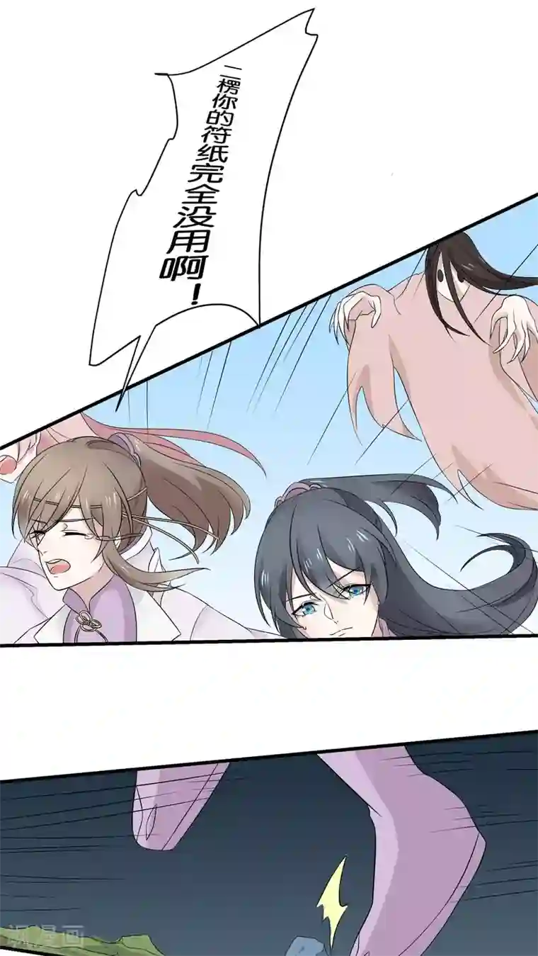 往生玉第14话 她的前生