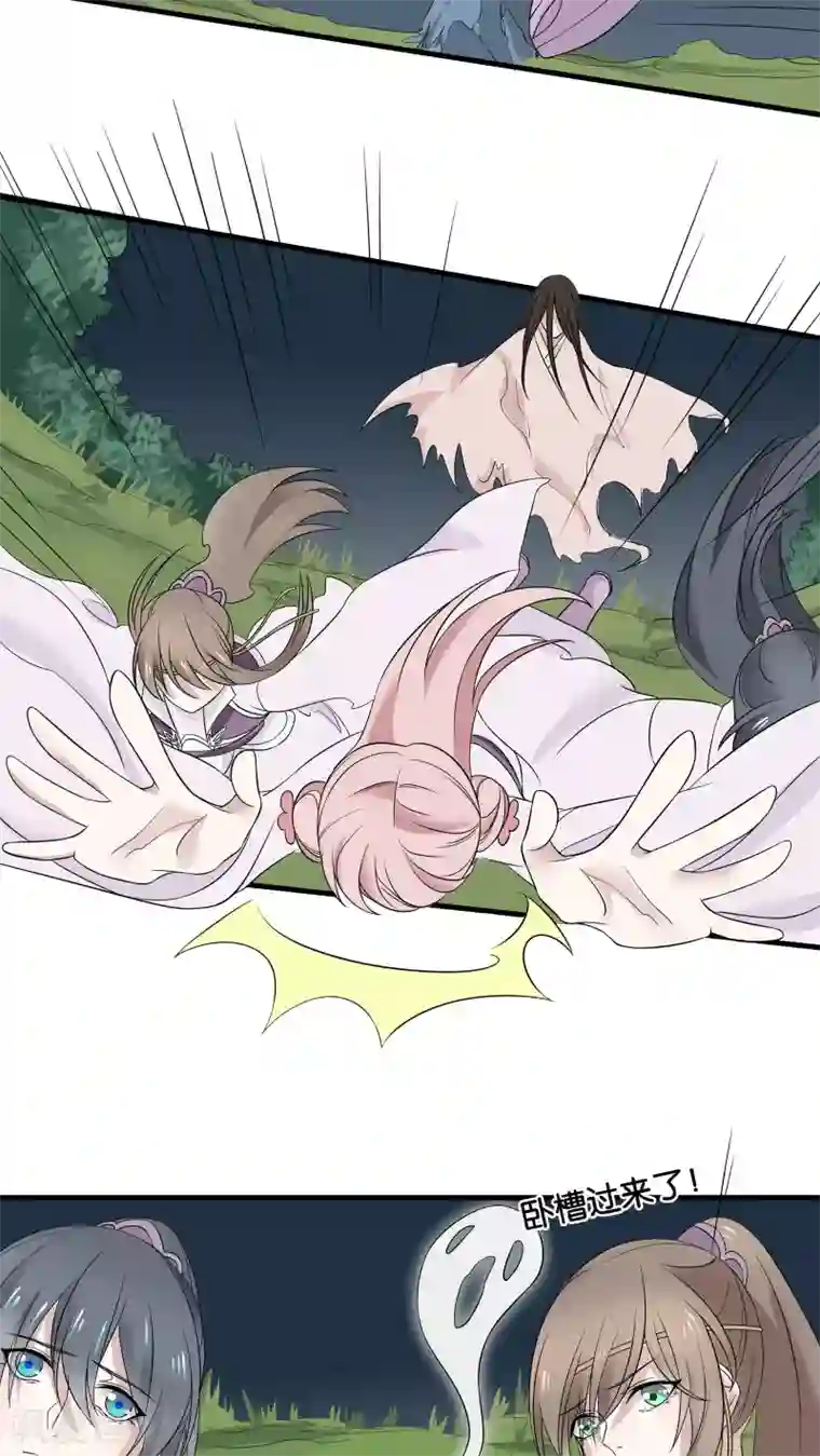 往生玉第14话 她的前生