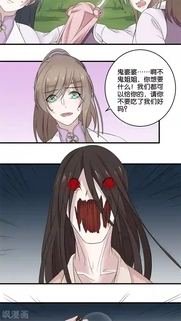 往生玉第14话 她的前生
