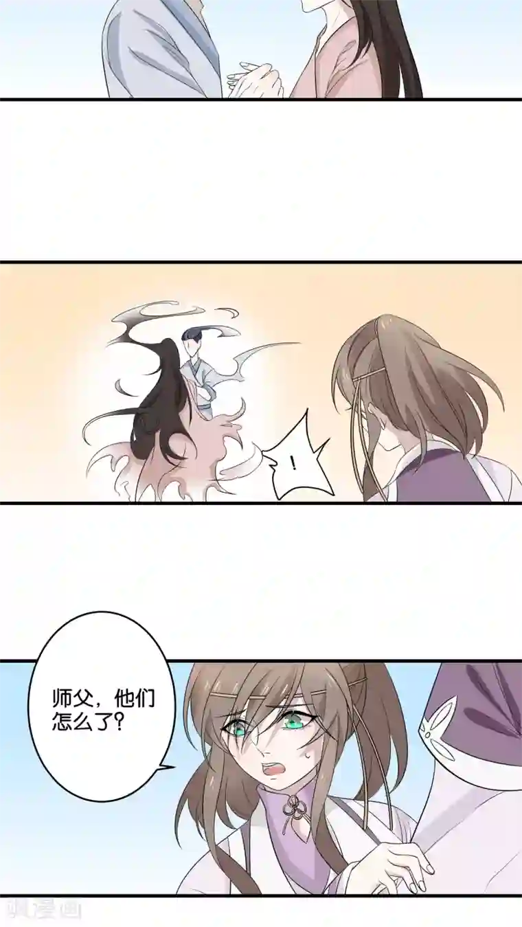 往生玉第15话 往生之玉