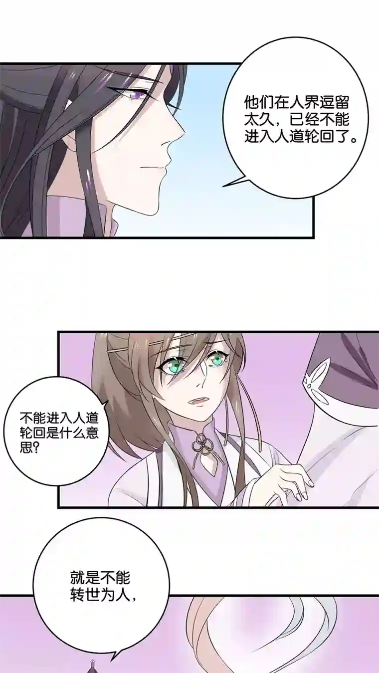 往生玉第15话 往生之玉