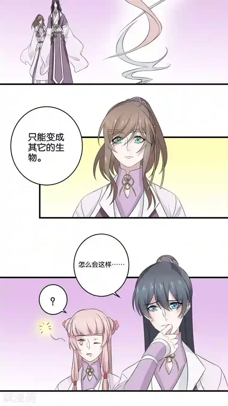 往生玉第15话 往生之玉