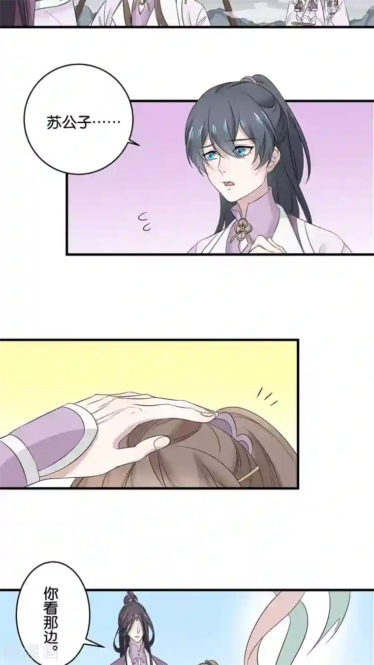 往生玉第15话 往生之玉