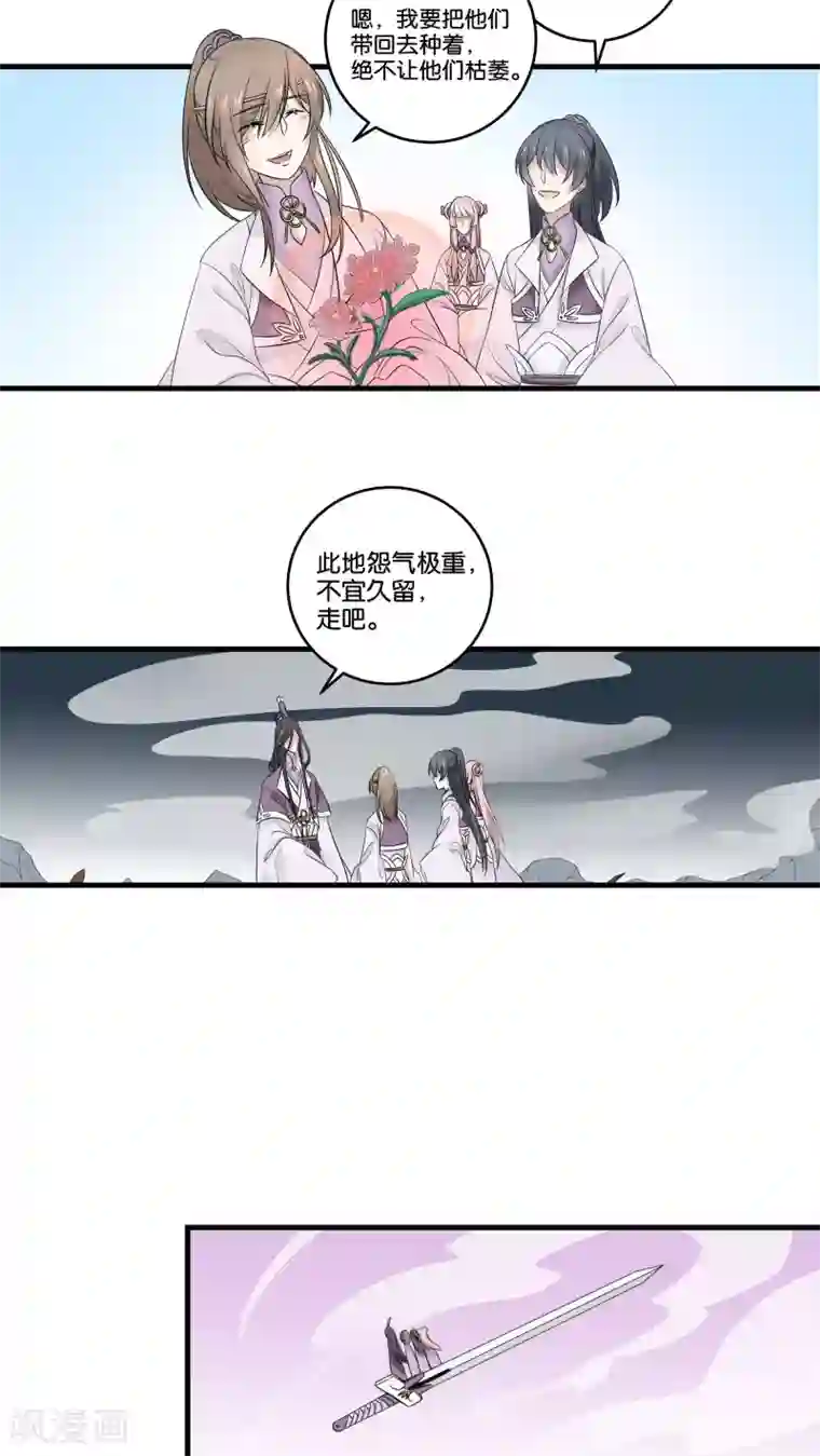 往生玉第15话 往生之玉