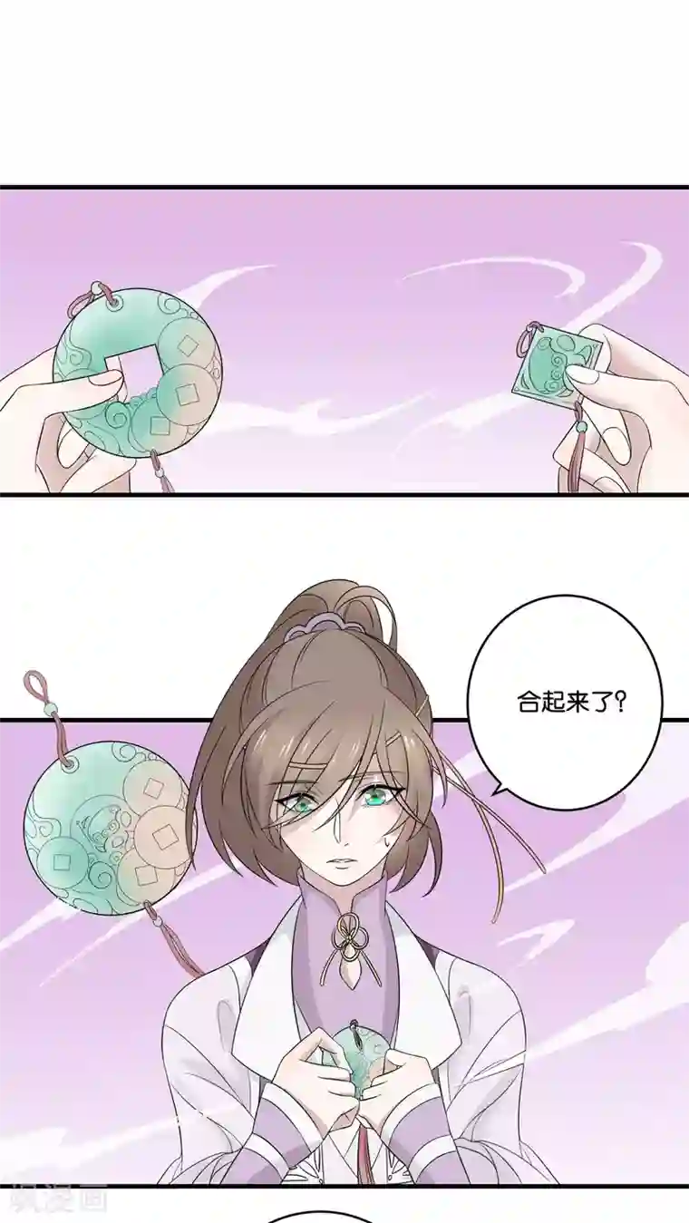 往生玉第15话 往生之玉