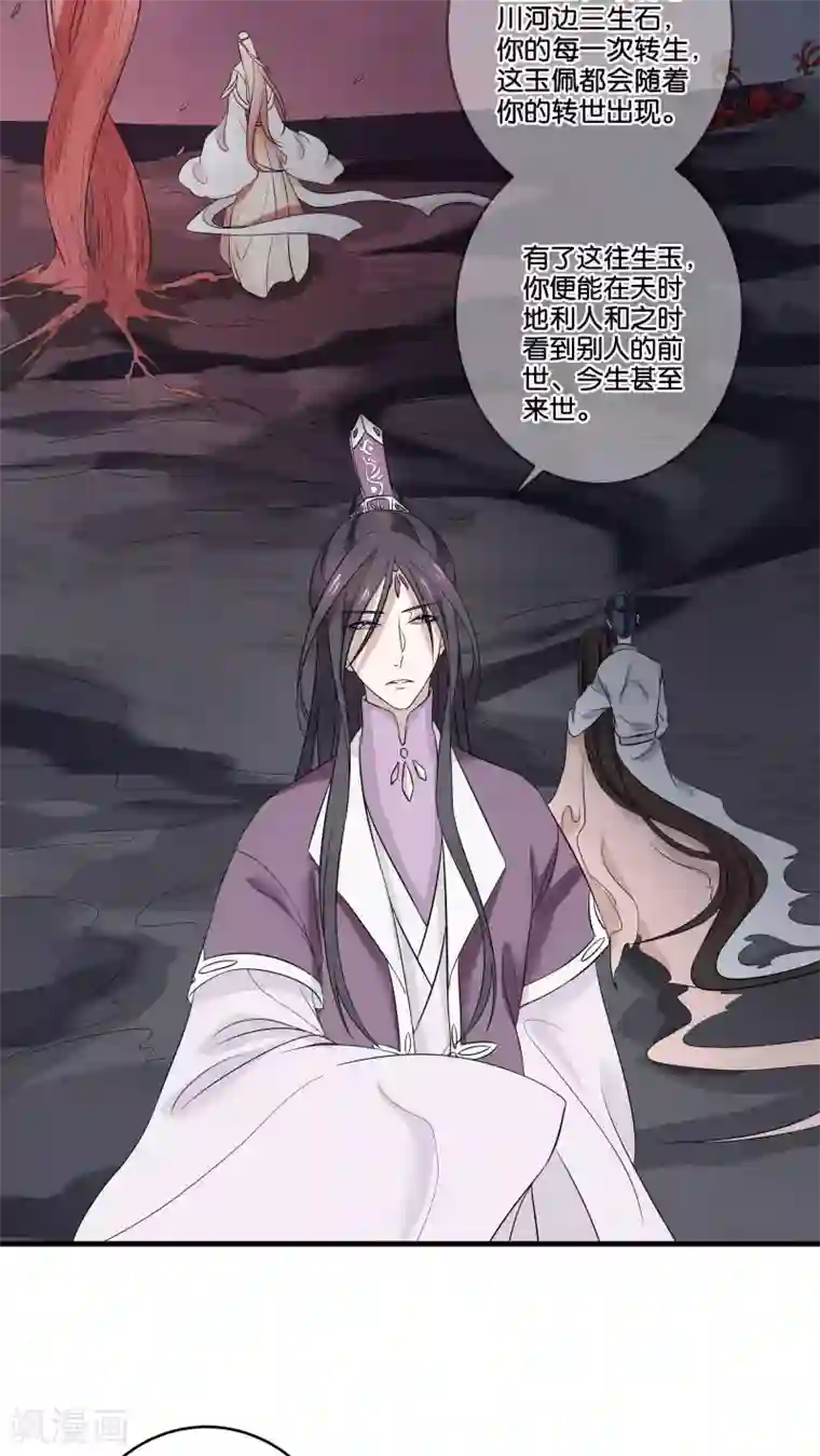 往生玉第15话 往生之玉