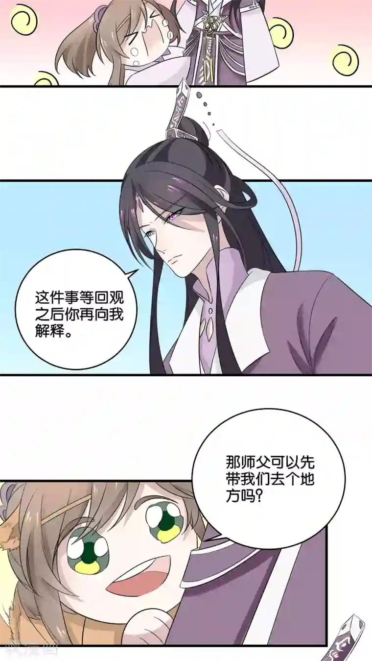 往生玉第15话 往生之玉