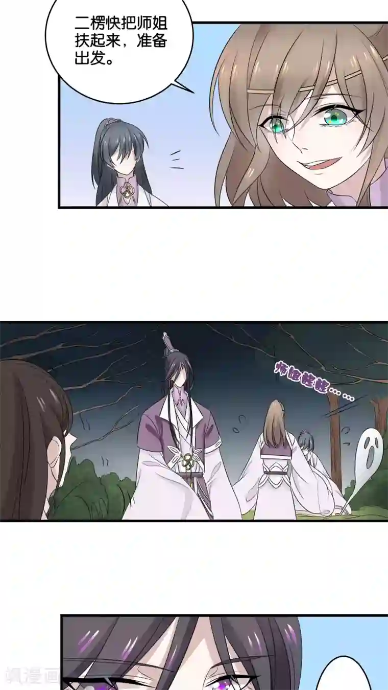 往生玉第15话 往生之玉