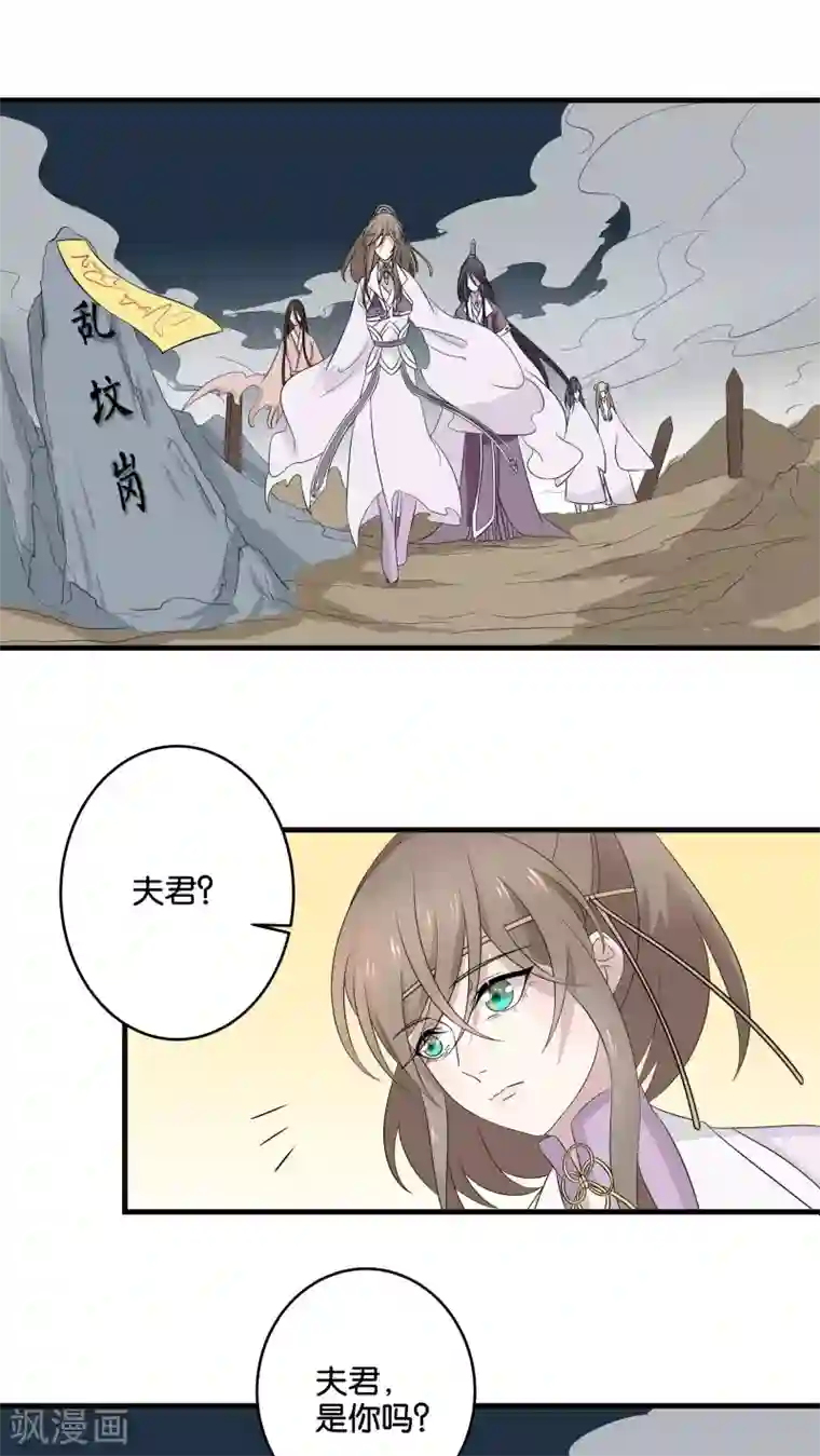 往生玉第15话 往生之玉