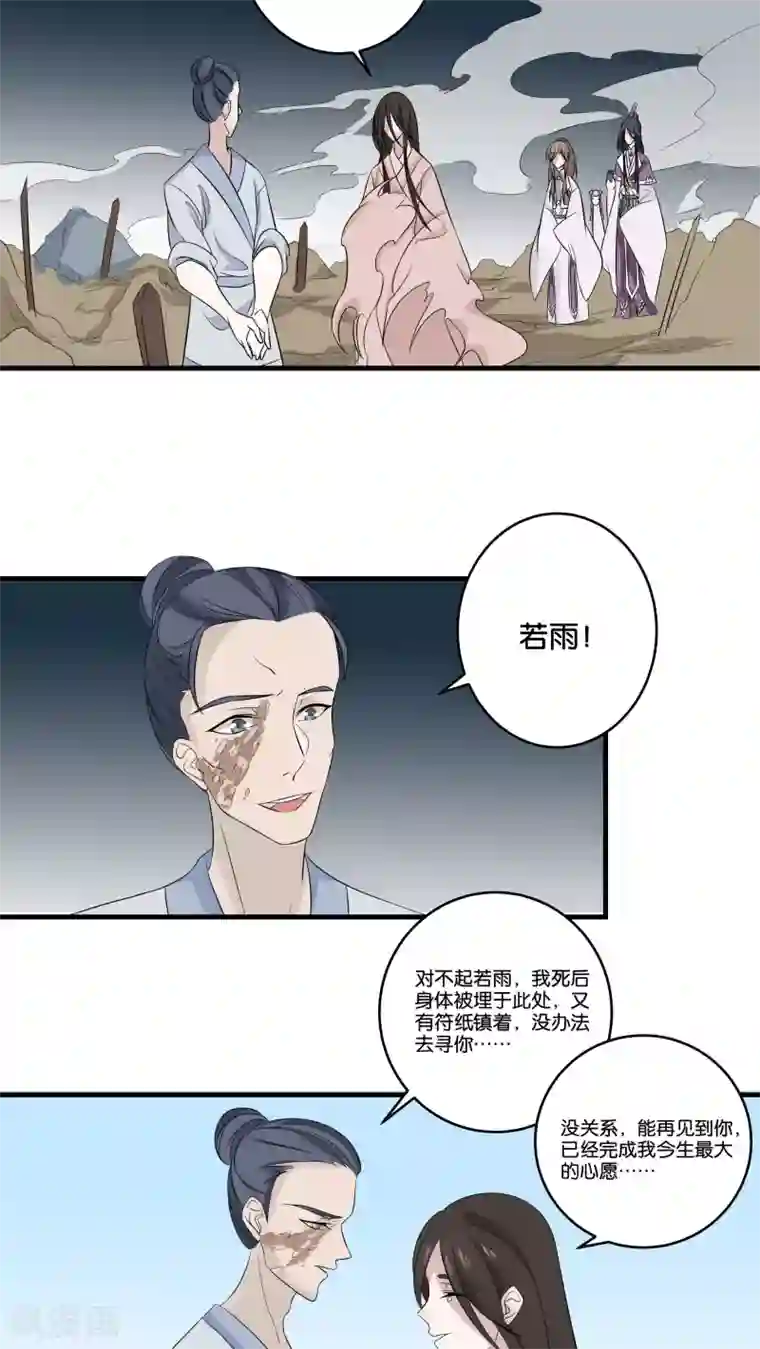 往生玉第15话 往生之玉