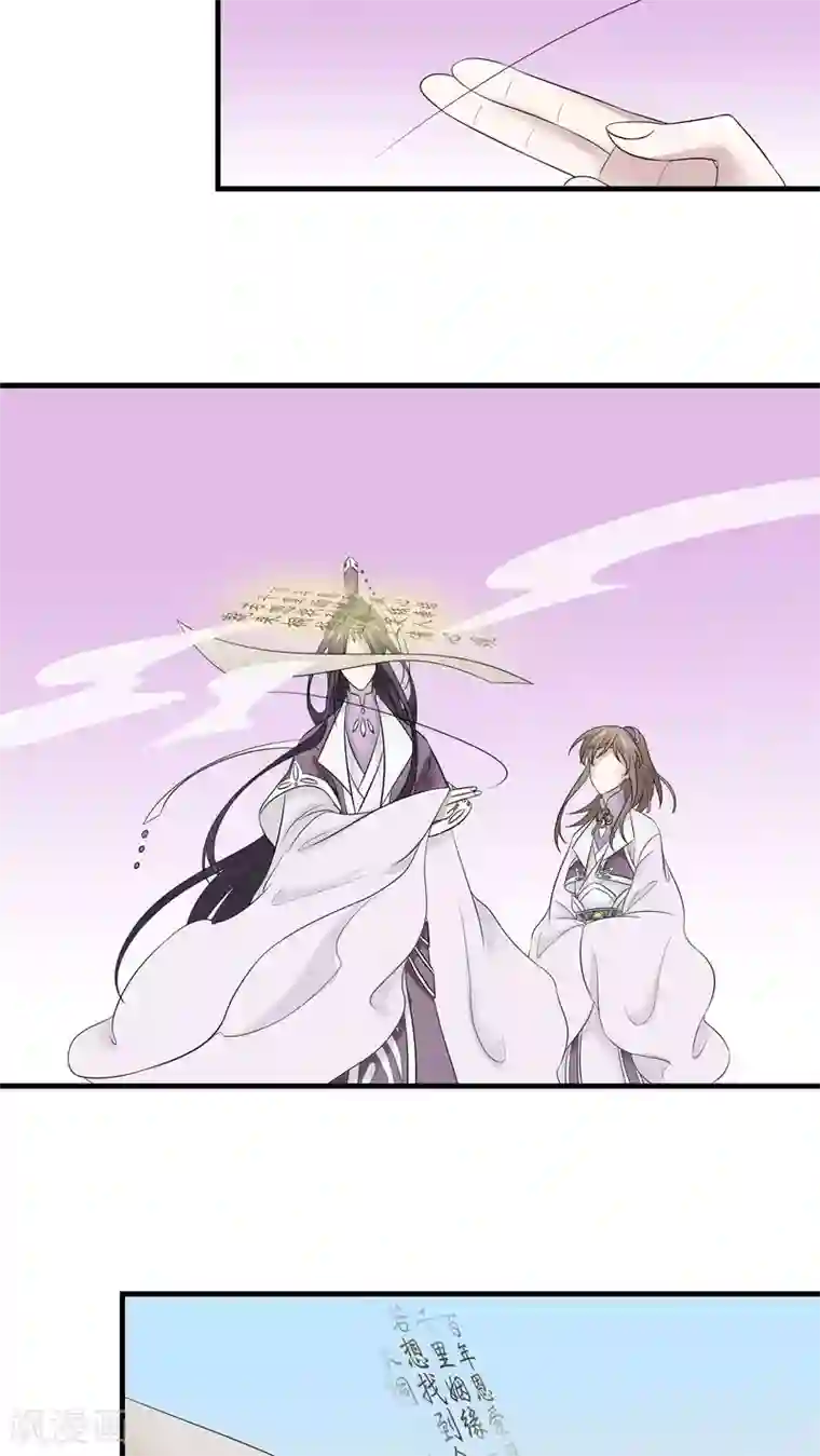 往生玉第16话 往事渊源