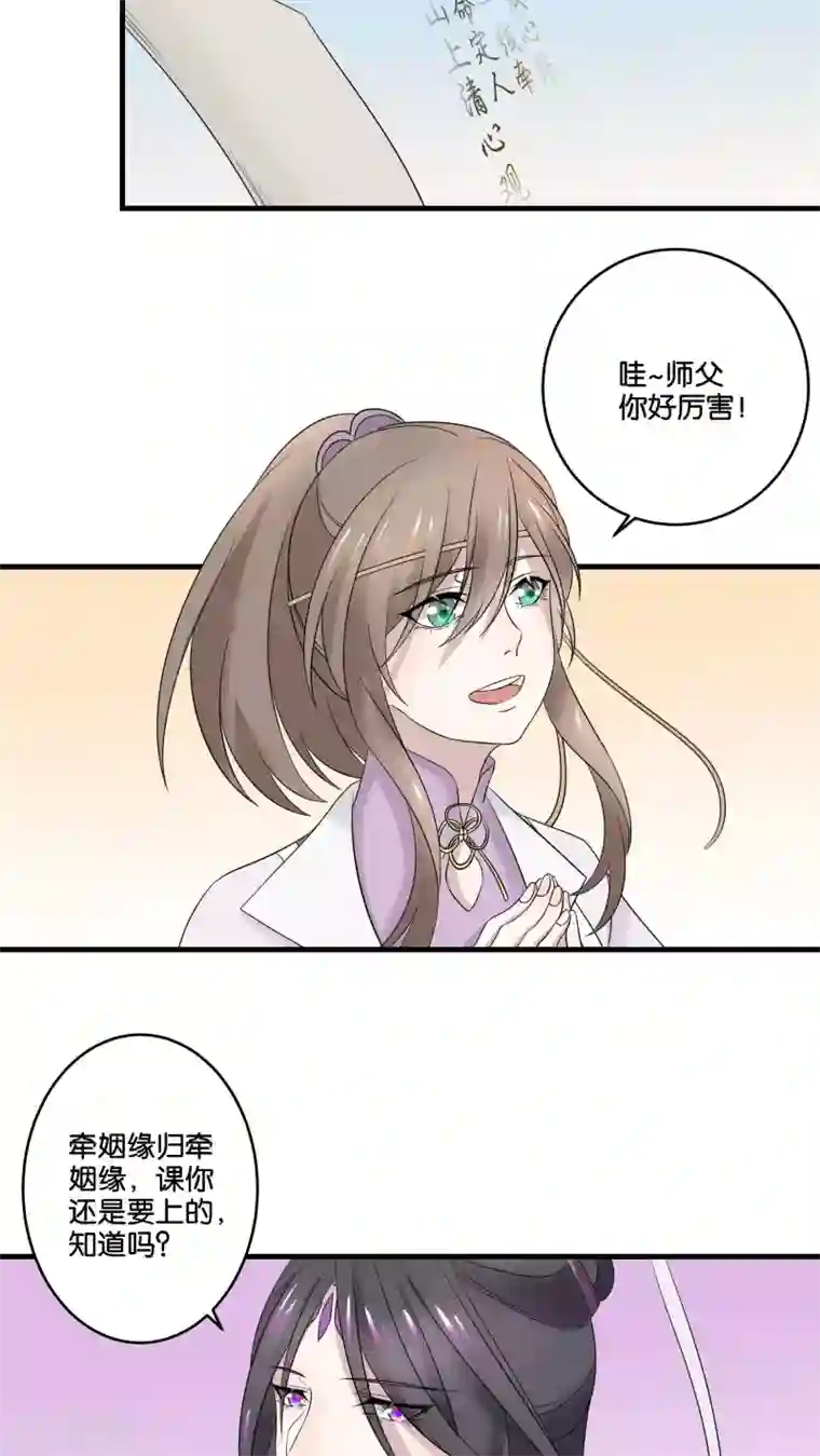 往生玉第16话 往事渊源